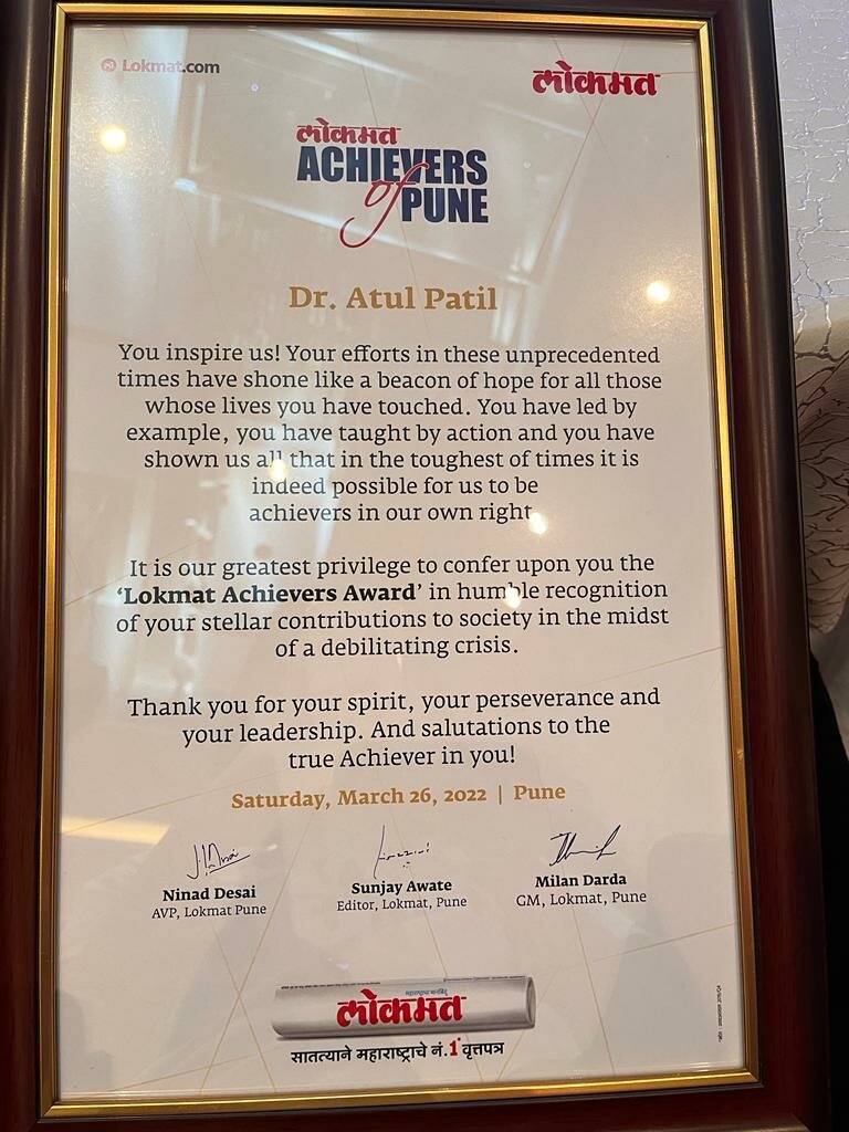 Lokmat Achiever\'s of Pune Award | Dr. Atul A. Patil|Unmesh Clinic|sinhgad road,Pune